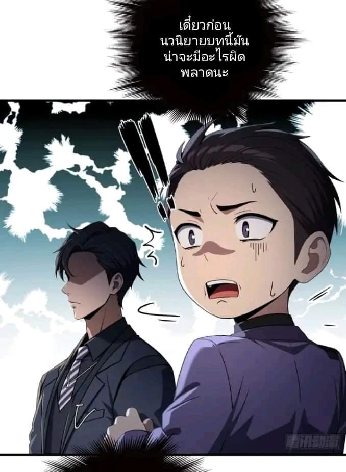 ผมเป็นตัวร้ายในนวนิยาย ตอนที่ 6 หน้า 20