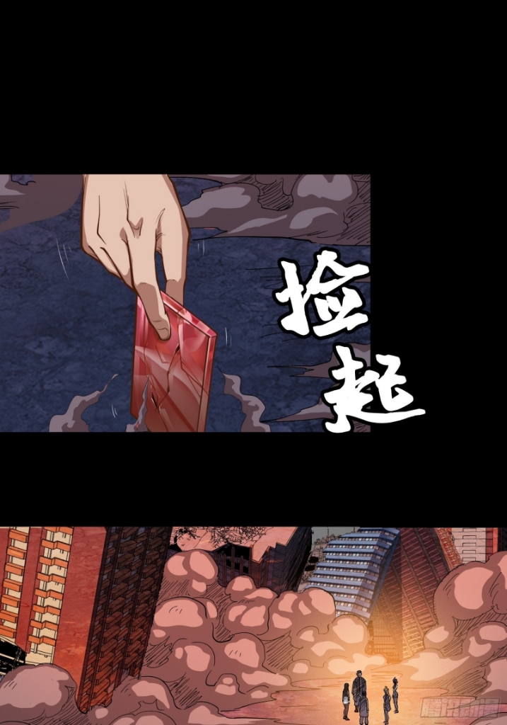 Legend of Star Genera ชนจีน ตอนที่ 59 หน้า 14