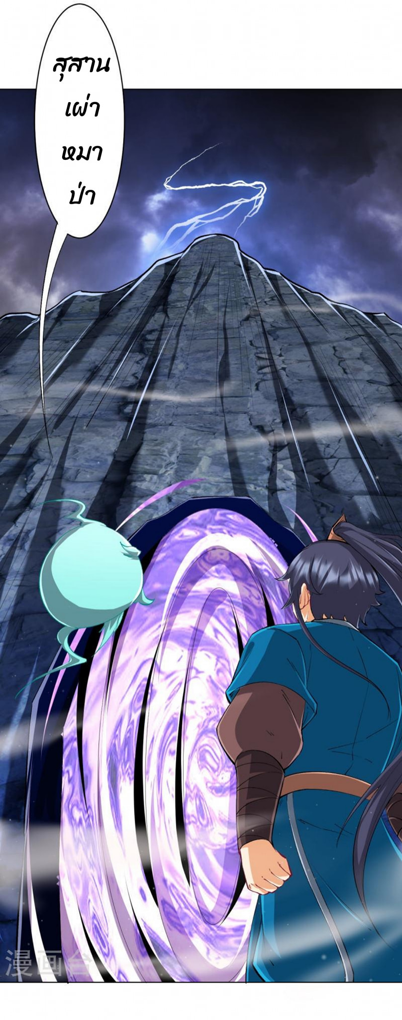 ข้ารับใช้ชั้นหนึ่ง ตอนที่ 299 หน้า 13