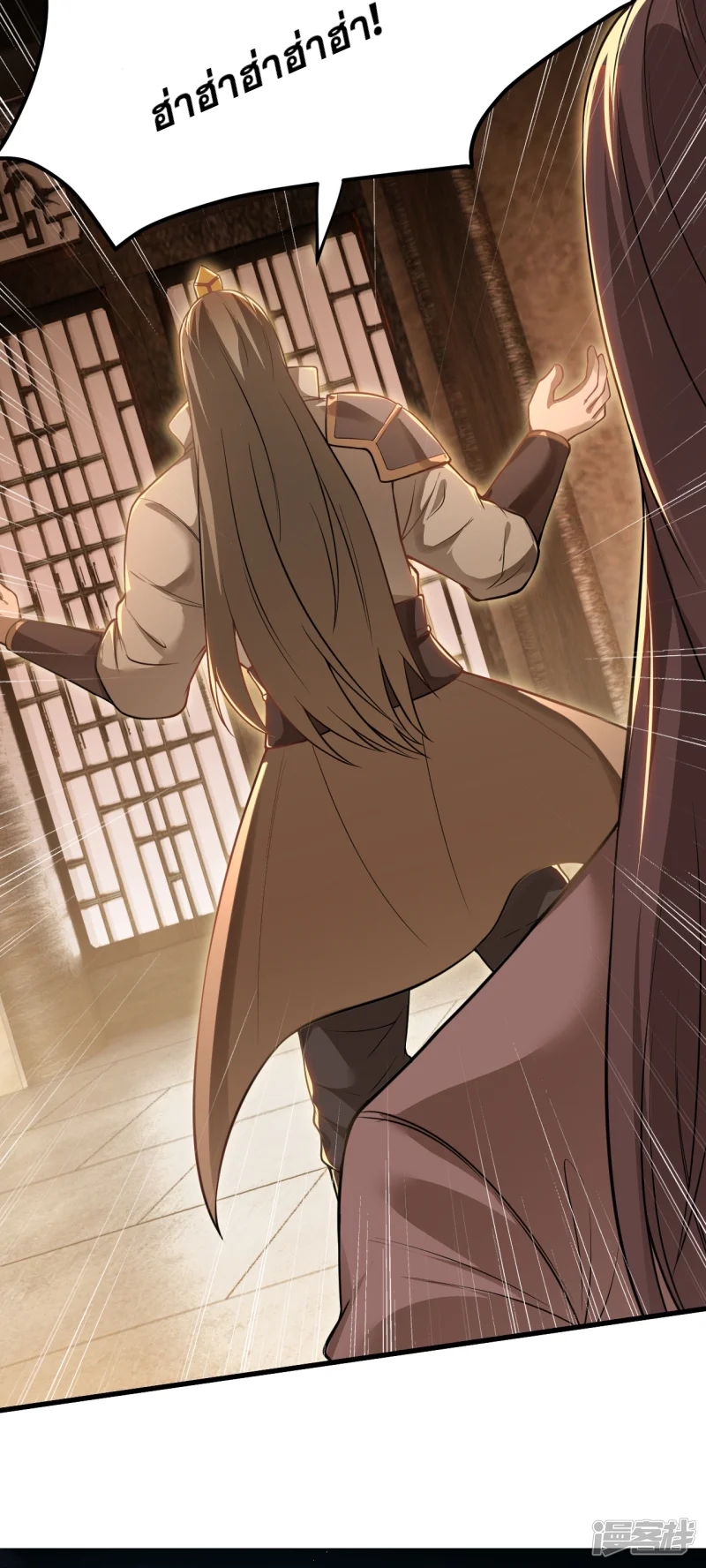 จักรพรรดิกระบี่เกิดใหม่ในร่างลูกเขย ตอนที่ 11 หน้า 20