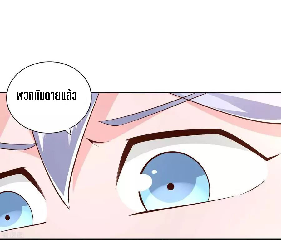 Wu Ling Sword Master ตอนที่ 48 หน้า 18