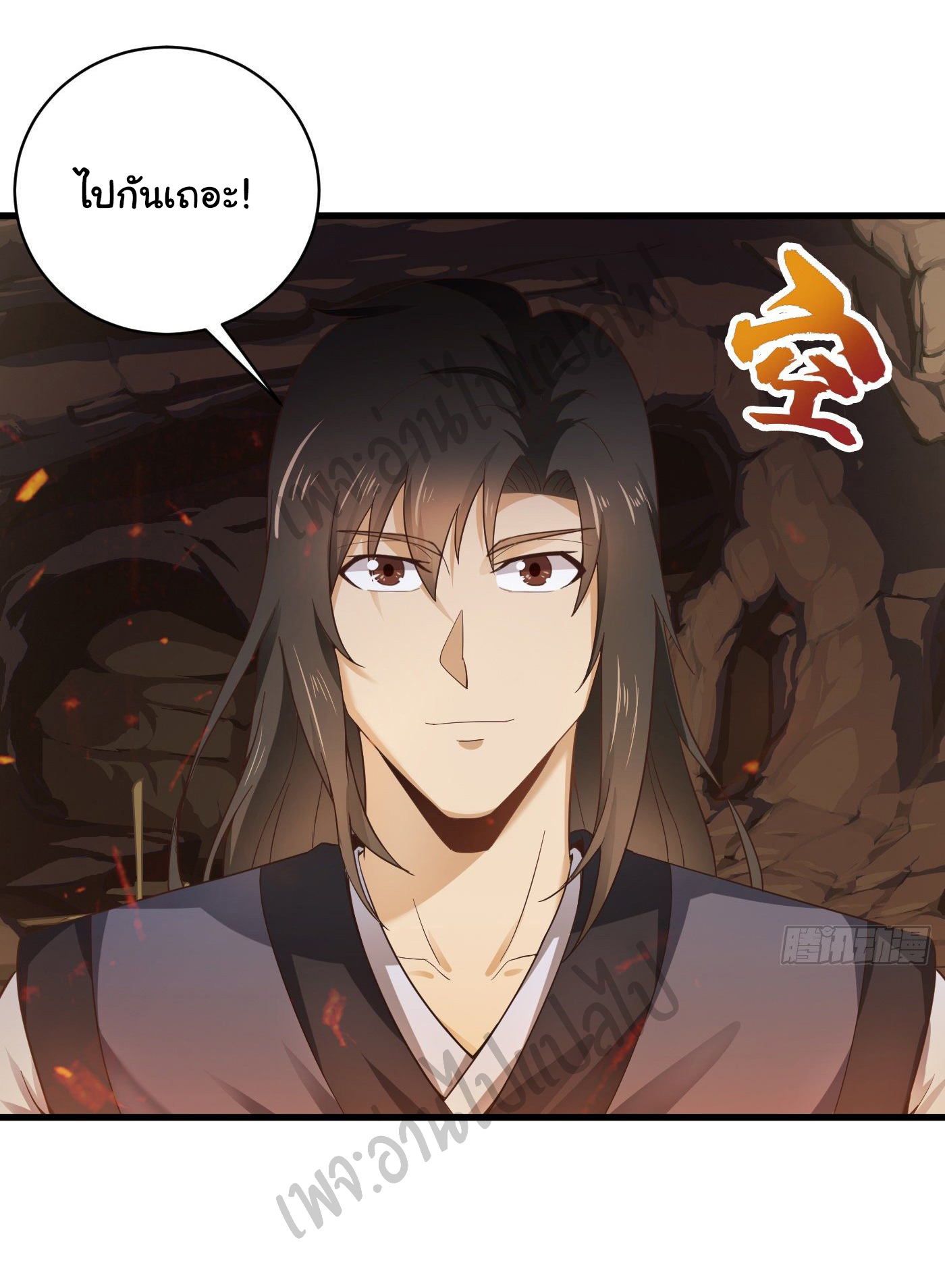 Valkyrie Supreme ตอนที่ 37 หน้า 19