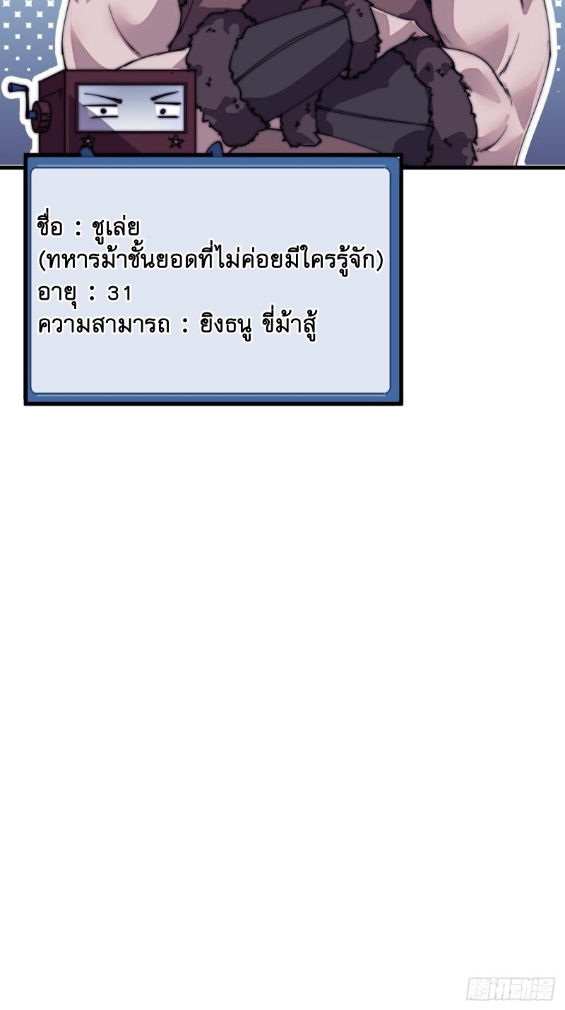 Starting a Mountain ตอนที่ 211 หน้า 26