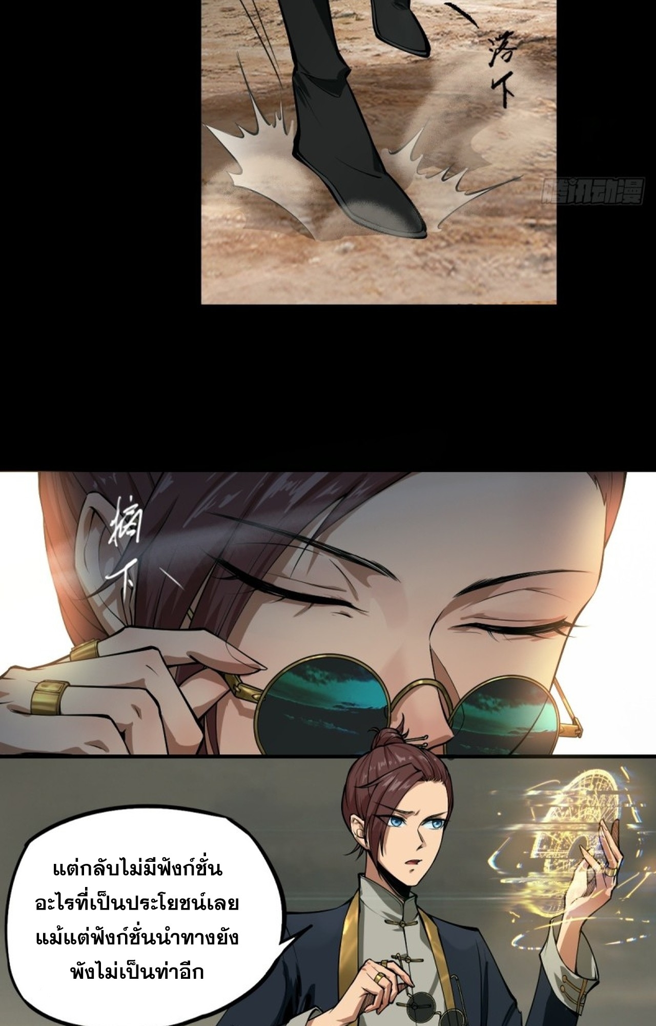 อยู่ๆก็มีลูกสาวบุญธรรมเป็นจอมมารซะงั้น ตอนที่ 1 หน้า 50