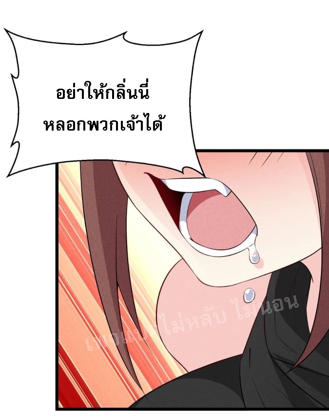 สุดยอดพ่อครัวเจ้าแห่งฮาเร็ม ตอนที่ 19 หน้า 54
