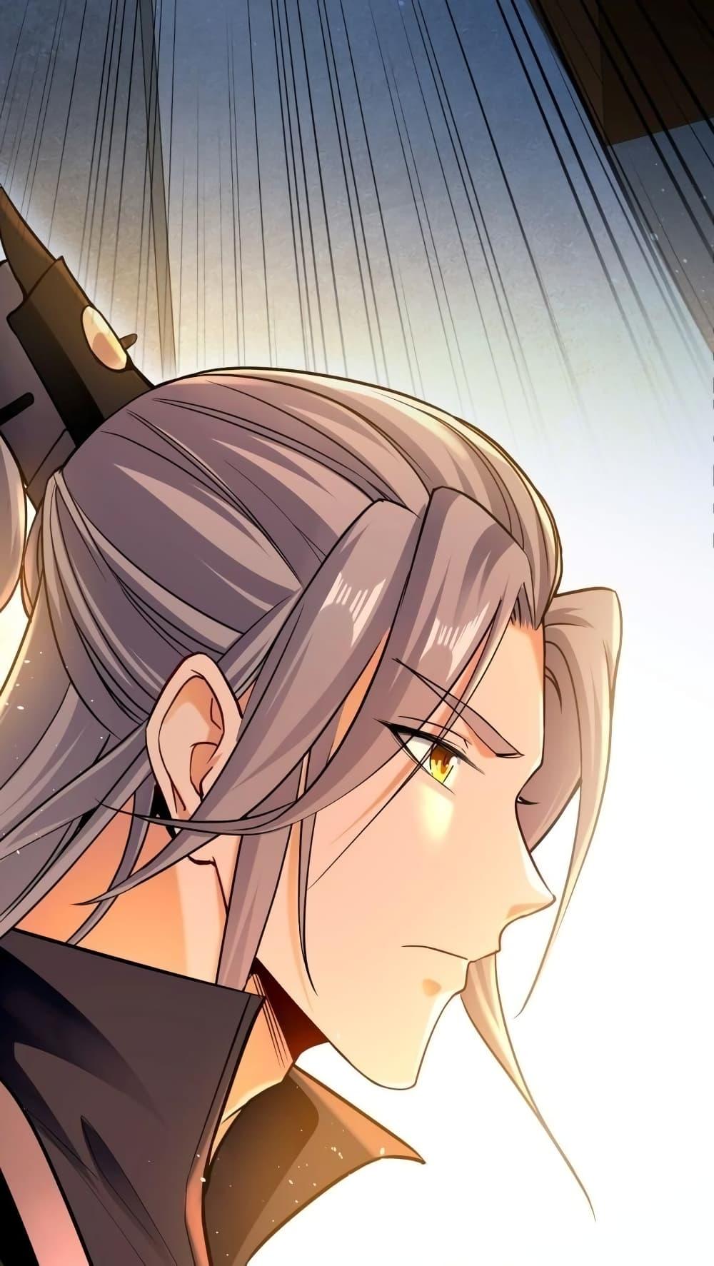 สิบมหาจักรพรรดิล้วนเป็นศิษย์ข้า ตอนที่ 2 หน้า 41