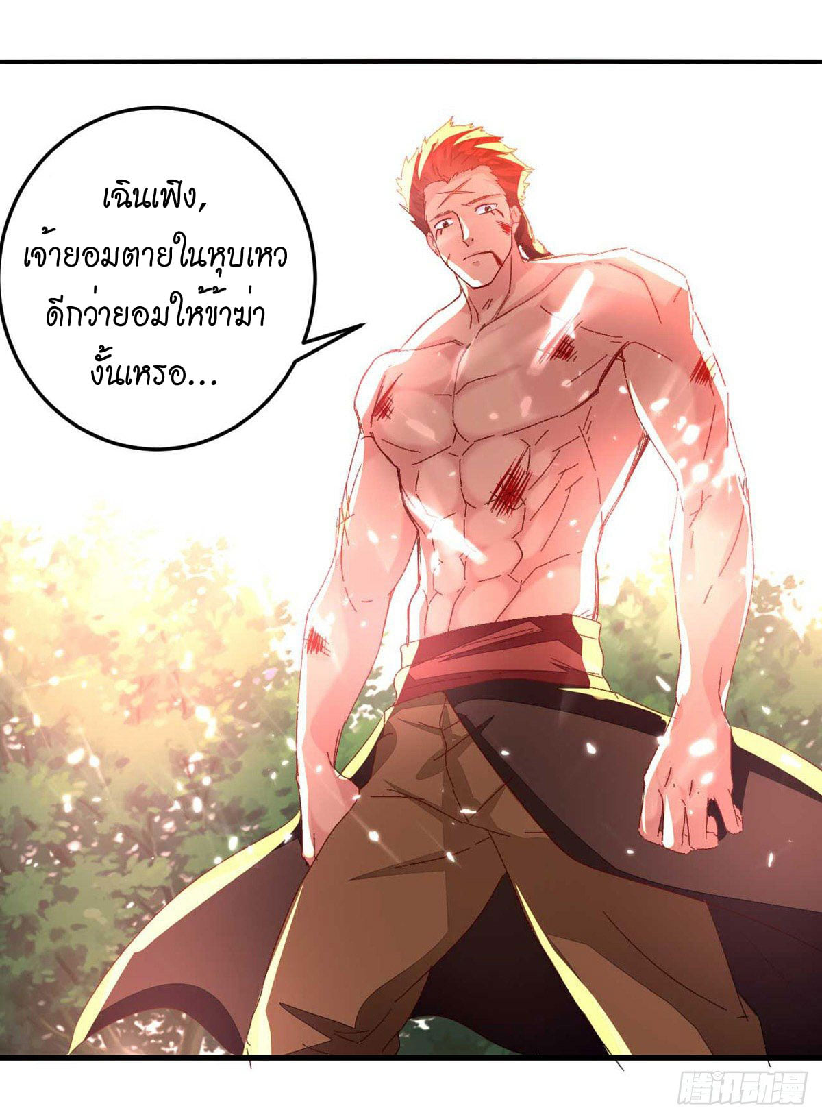 จิตวิญญาณที่ไม่มีใครเทียบเคียง ตอนที่ 64 หน้า 9