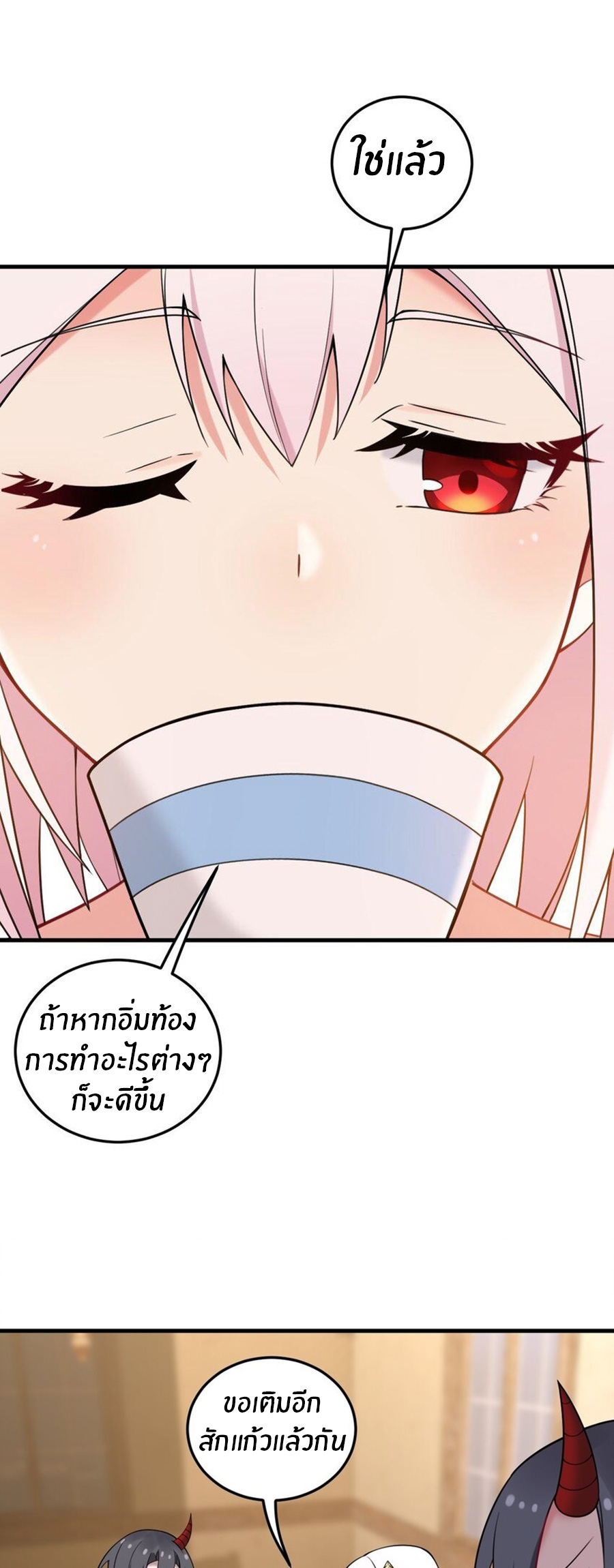 Immortal Me And Eldritch Wife ตอนที่ 38 หน้า 6