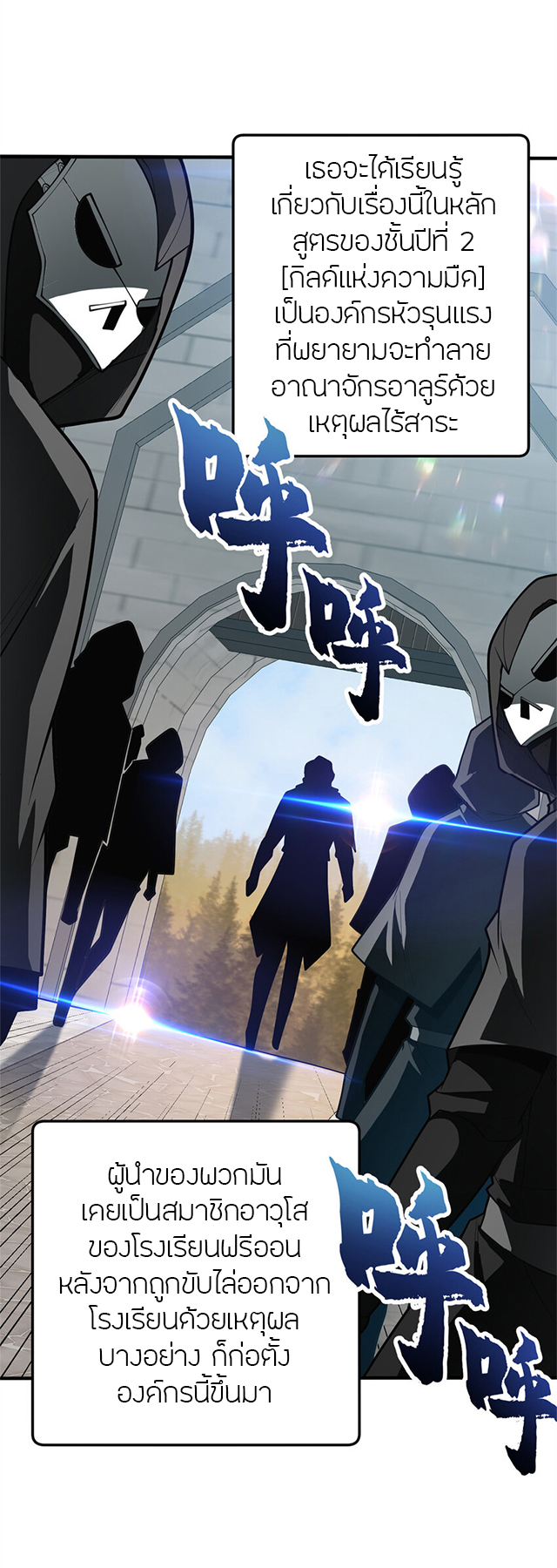 การกลับชาติมาเกิดของมังกร ตอนที่ 39 หน้า 12