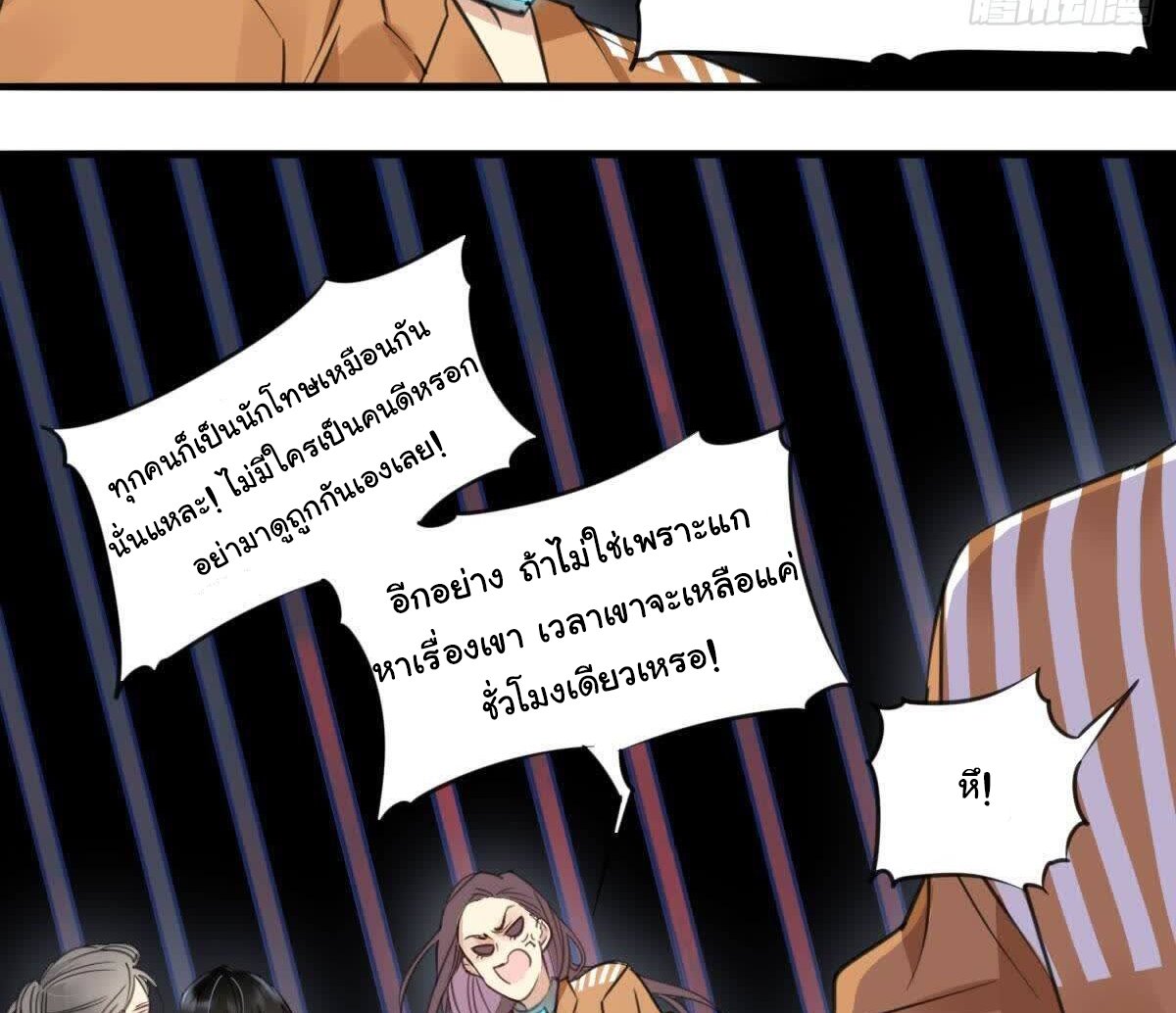 Innocence World ตอนที่ 2 หน้า 29
