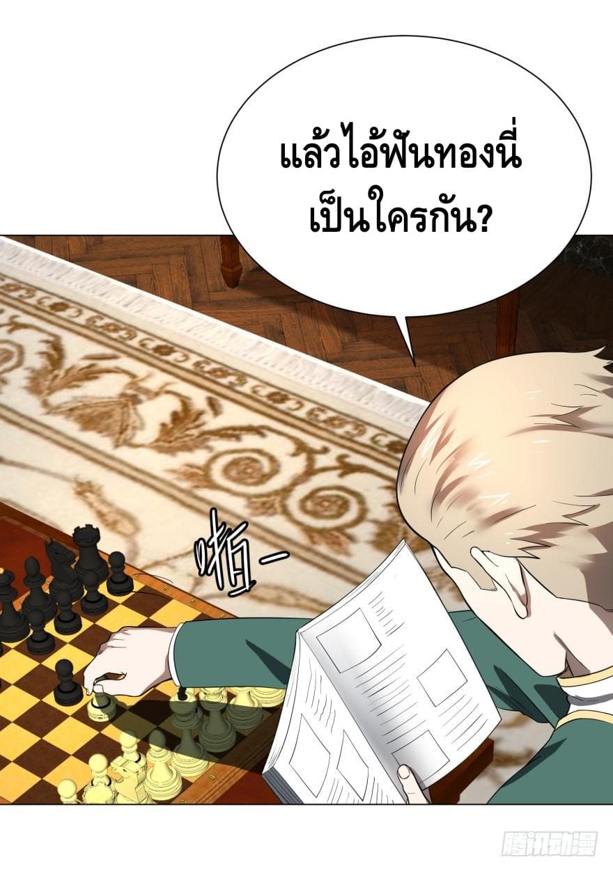 List of villains ตอนที่ 14 หน้า 3