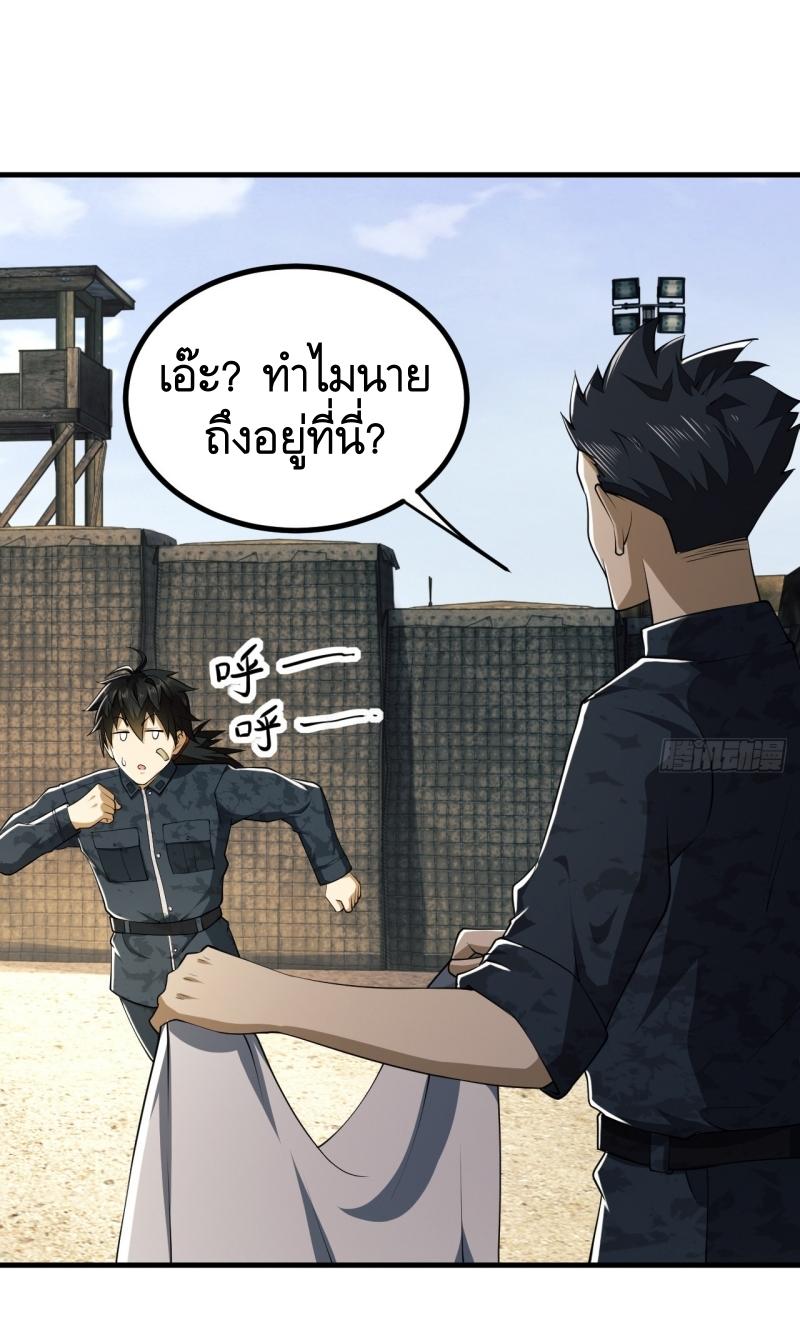 THE FIRST ORDER ตอนที่ 194 หน้า 28