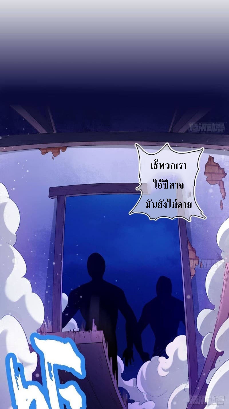 |. ป๊ะป๋าของหนูโหดยังกะปีศาจ(จบแล้ว) ตอนที่ 2 หน้า 29