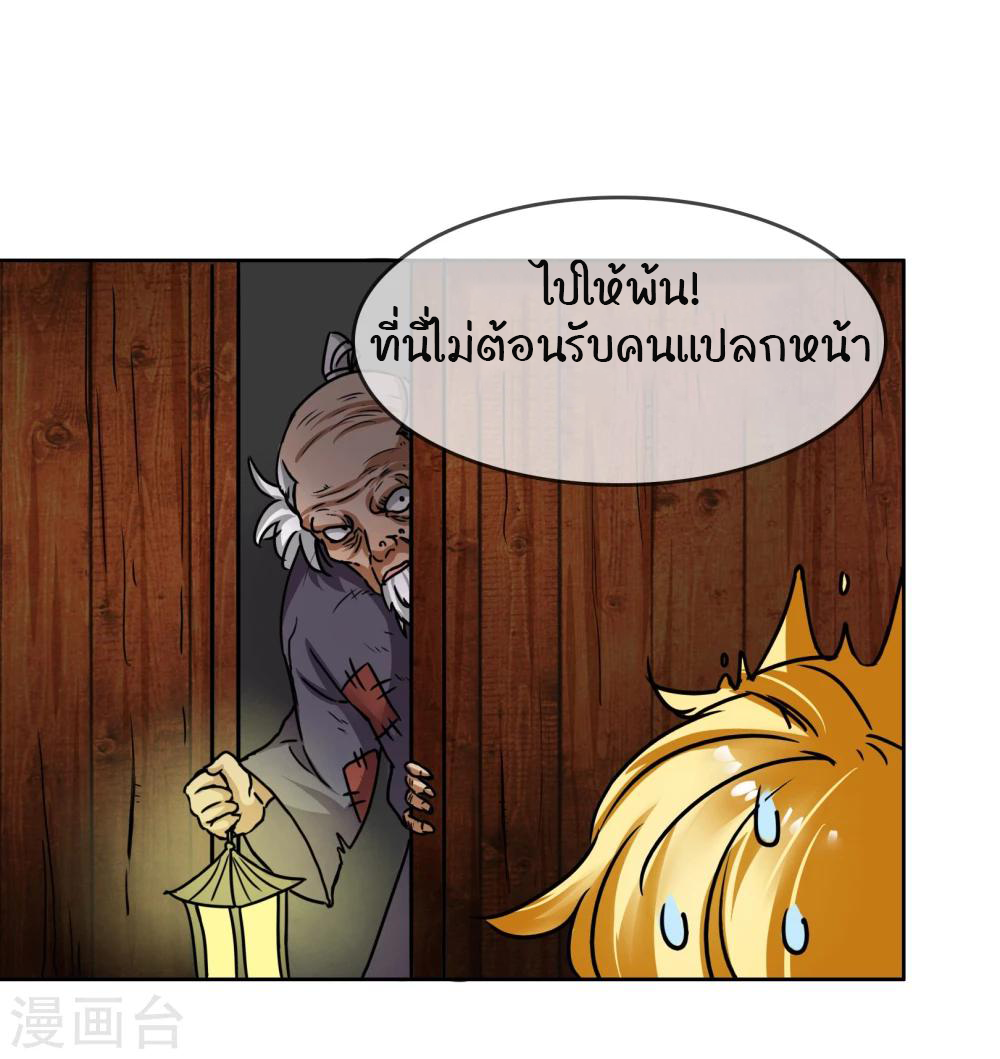 รักสุดใจของนายเย็นชา ตอนที่ 16 หน้า 20