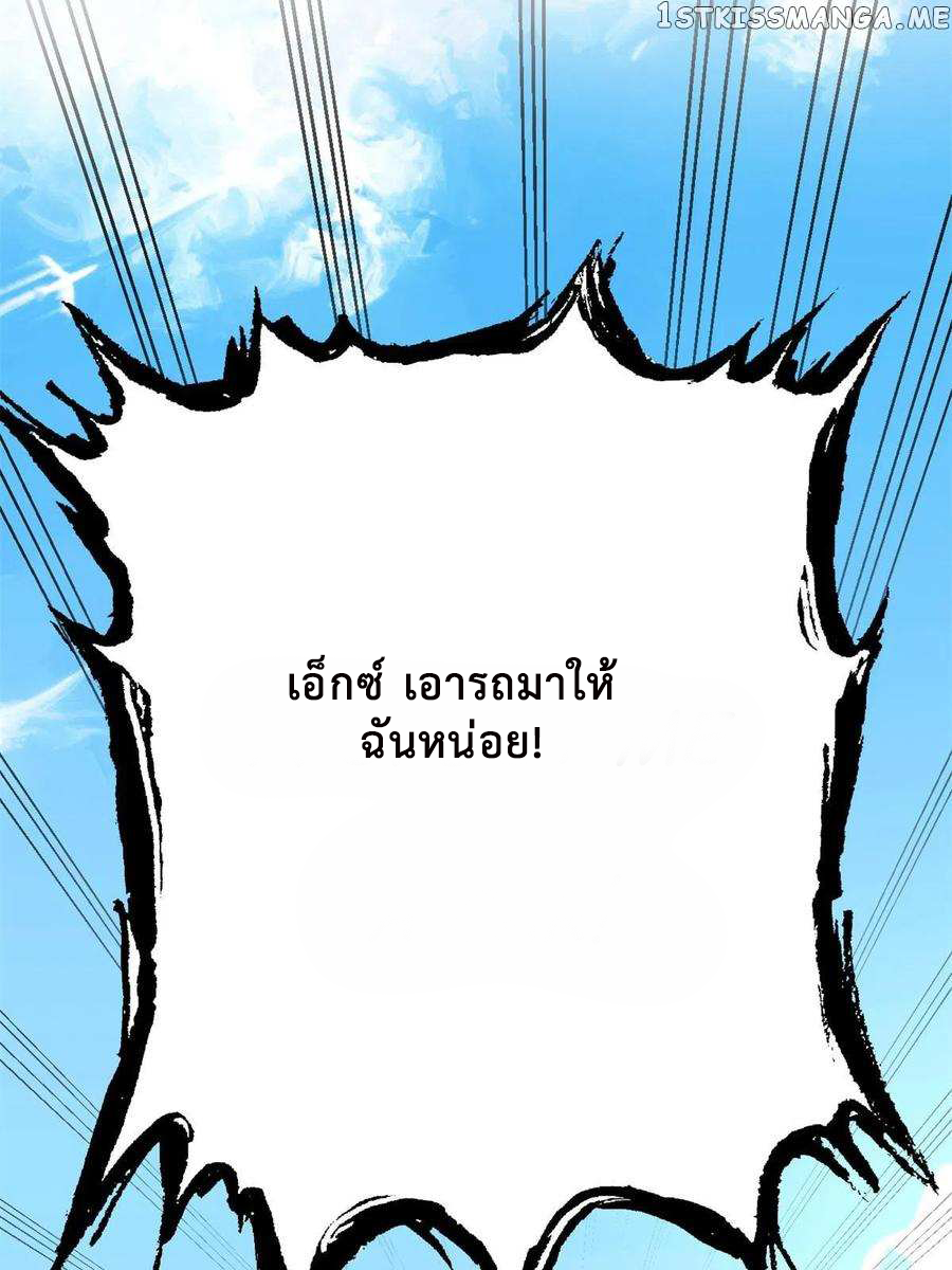 i eat soft rice in another world ตอนที่ 1 หน้า 33