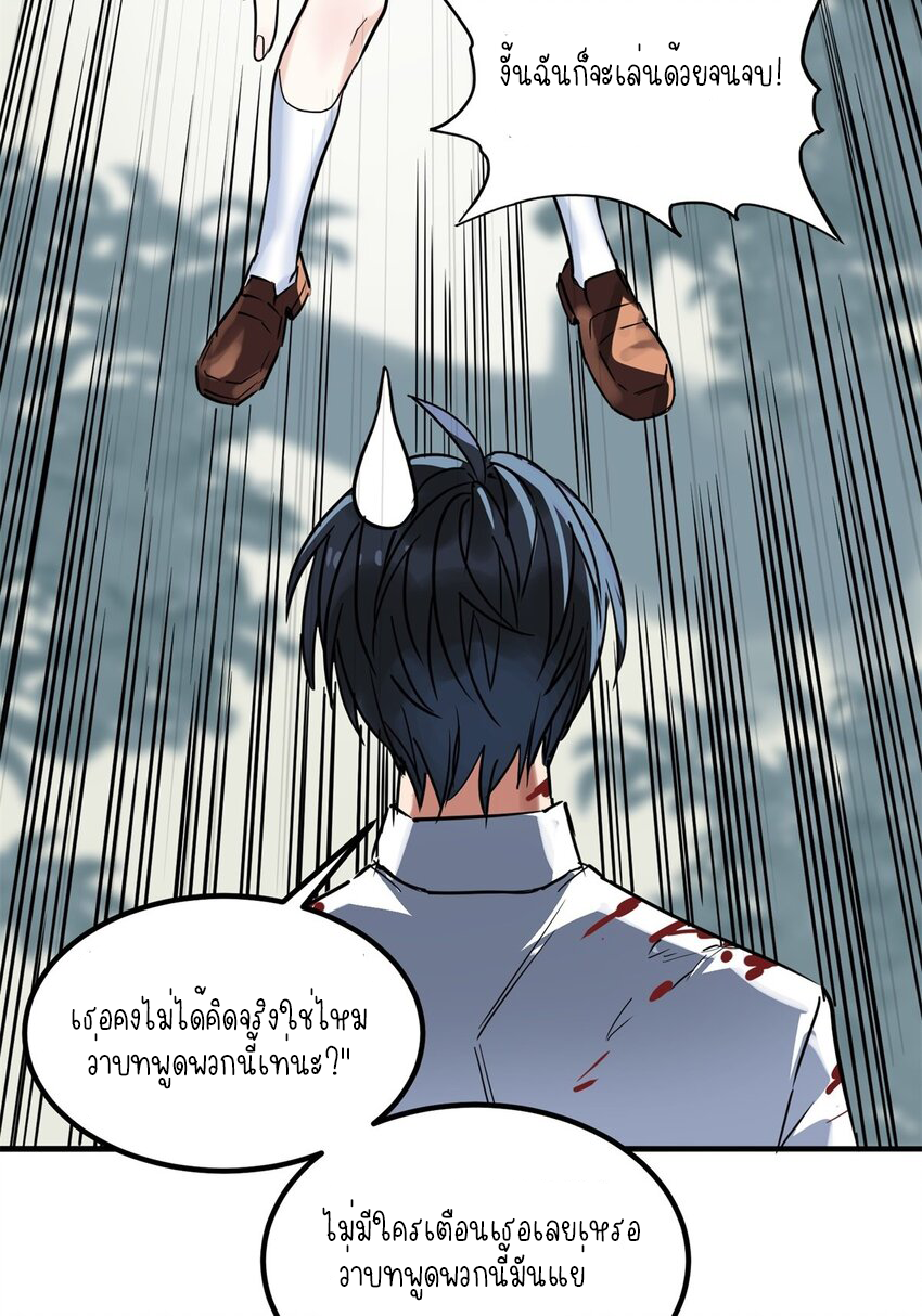 I Have a Hall of Heroic Souls ตอนที่ 16 หน้า 29