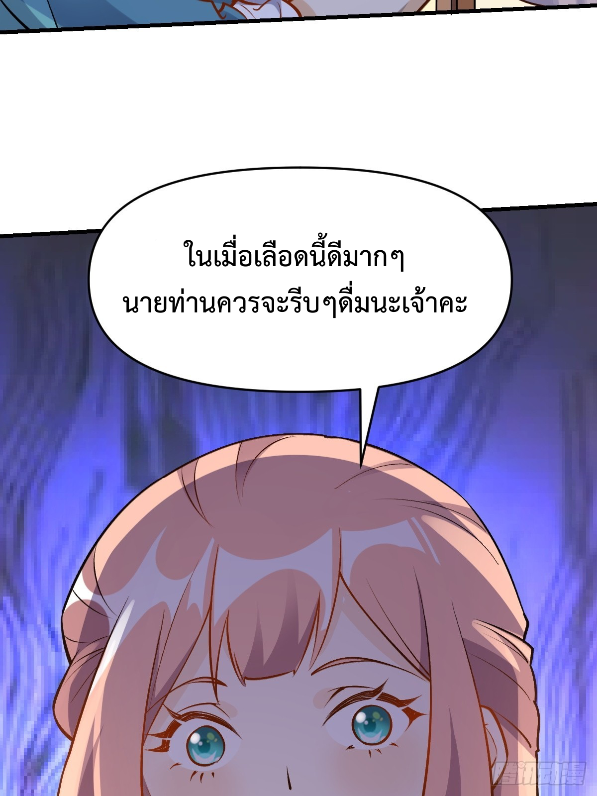กลายเป็นว่าข้าคือจอมยุทธ์ผู้ยิ่งใหญ่ ตอนที่ 156 หน้า 61