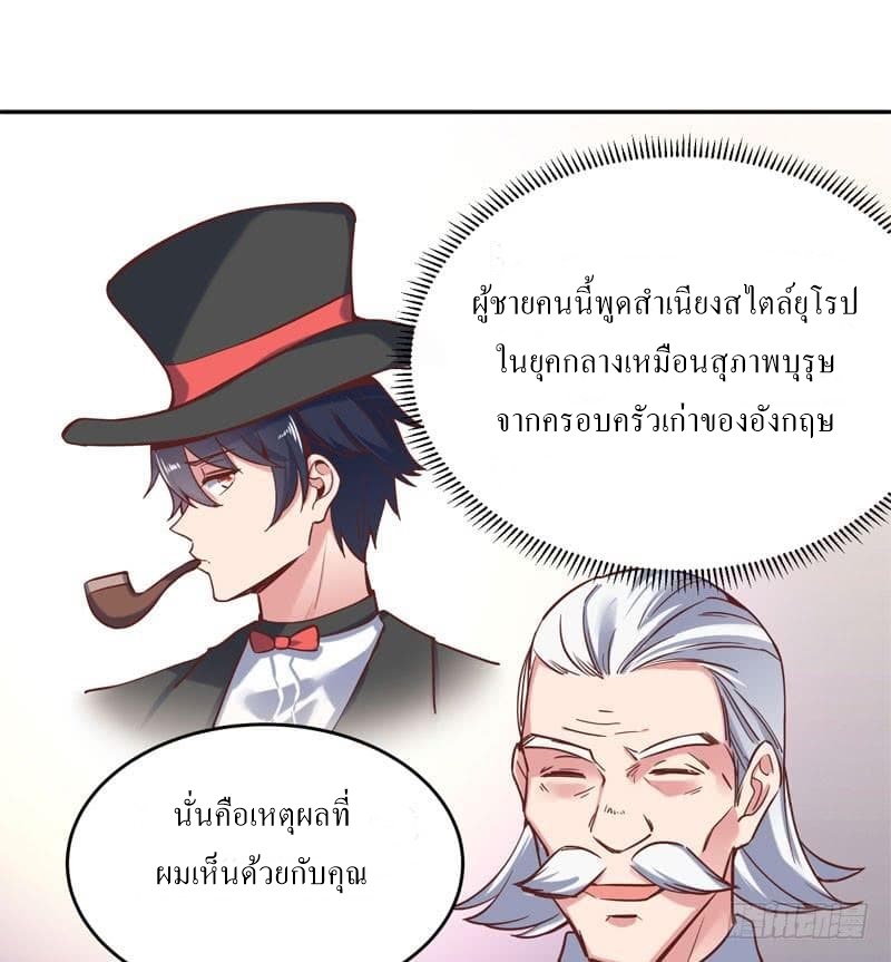 |. Carrying The Goddess Along (จบss1) ตอนที่ 44 หน้า 41