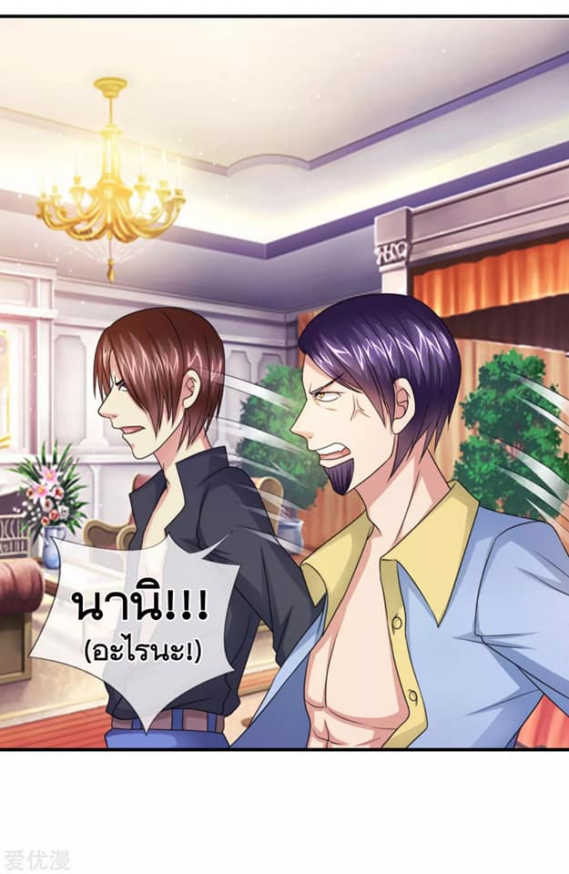 สุดยอดปรมาจารย์มีด ตอนที่ 14 หน้า 13