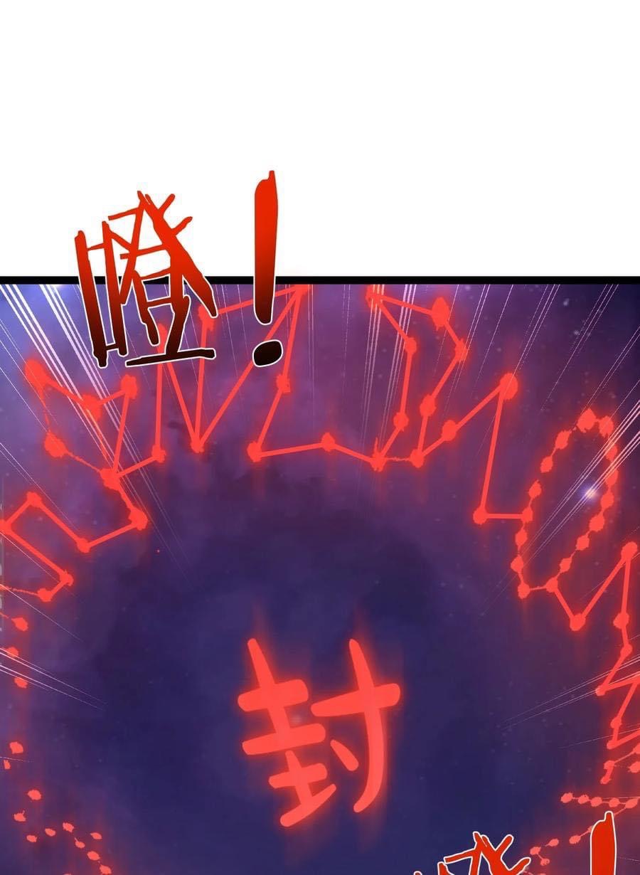 เทพวายร้ายกลับชาติมาเกิดใหม่ ตอนที่ 115 หน้า 6