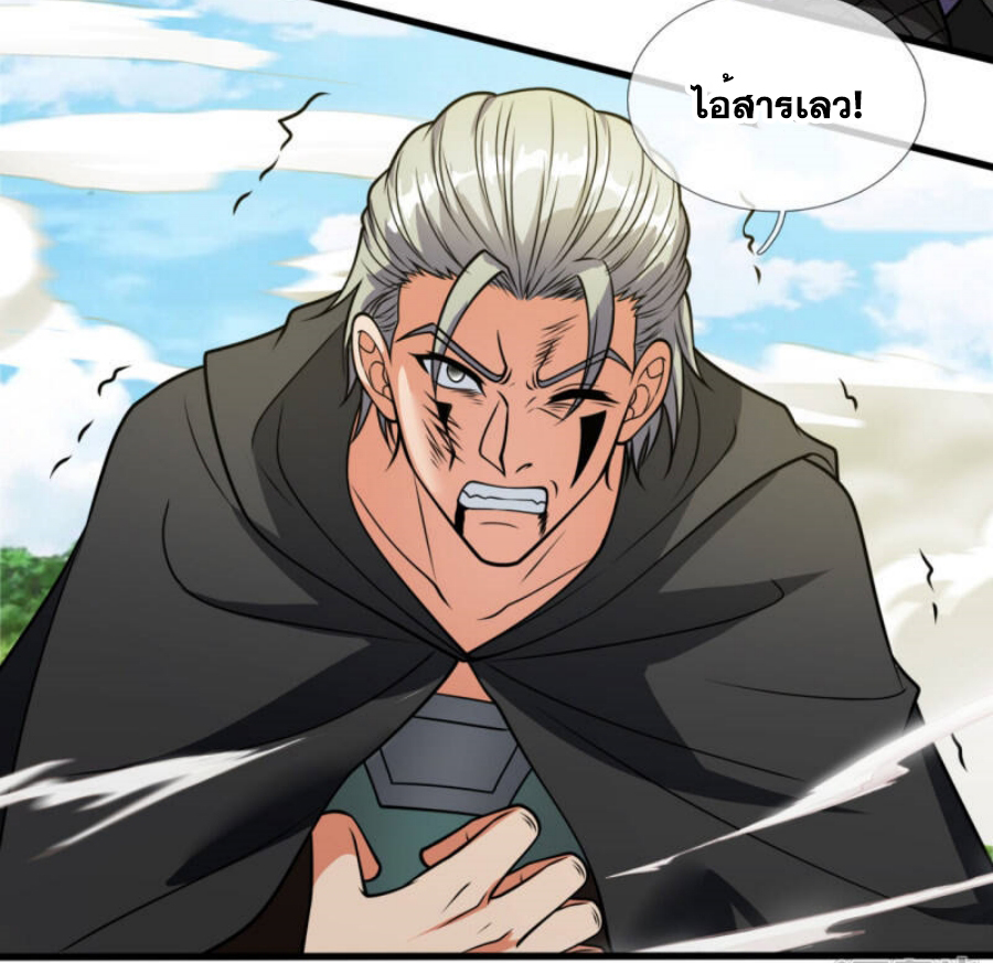 นครเซียนแห่งผู้ต่อต้านสวรรค์ ตอนที่ 198 หน้า 19