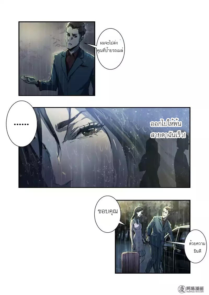 Lost in Zombie City ตอนที่ 4 หน้า 17