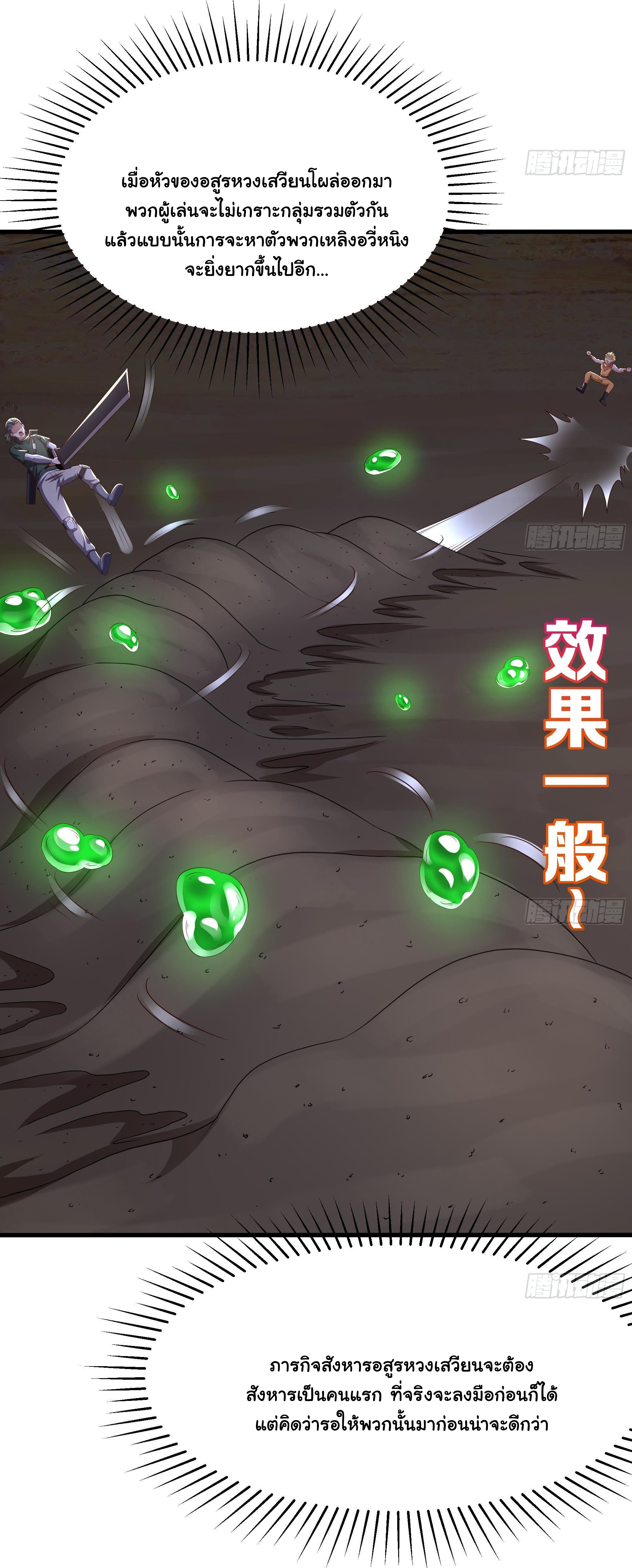 King of Hell ราชาแห่งยมโลก ตอนที่ 24 หน้า 12