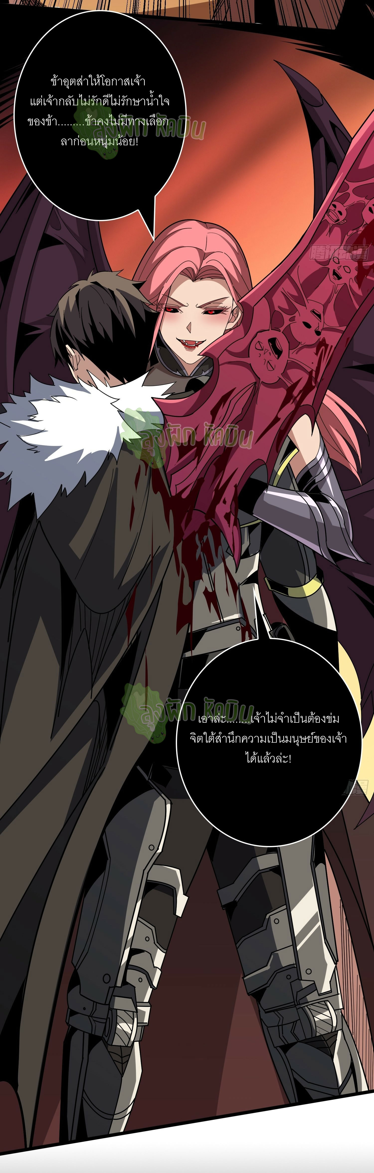 (ชนจีน) IT STARTS WITH A KINGPIN ACCOUNT - จุติจอมราชัน ตอนที่ 342 หน้า 8