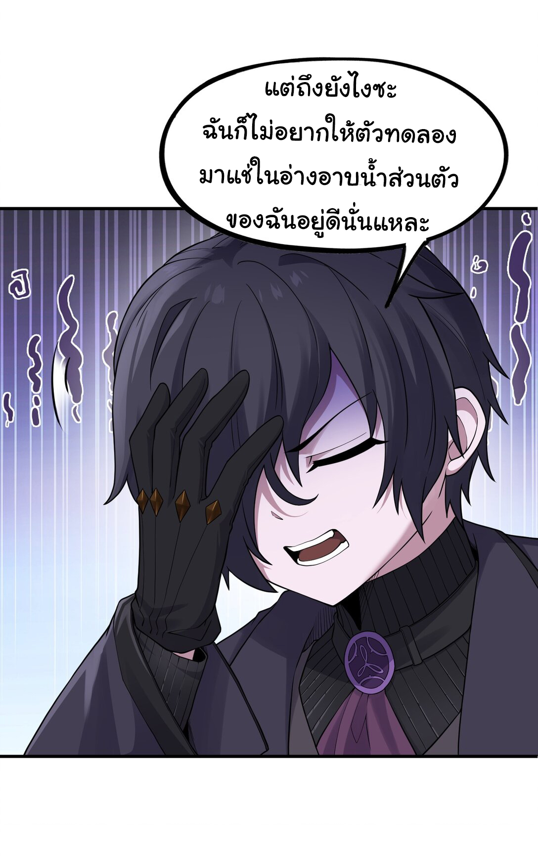อัจฉริยะสุดชั่วร้ายสายแปรธาตุ ตอนที่ 7 หน้า 24