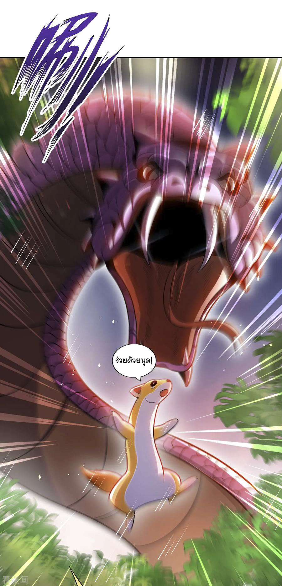 อาจารย์ของผม โคตรจะเทพ (My Master Is A God Of Cultivators) จบ ตอนที่ 6 หน้า 48