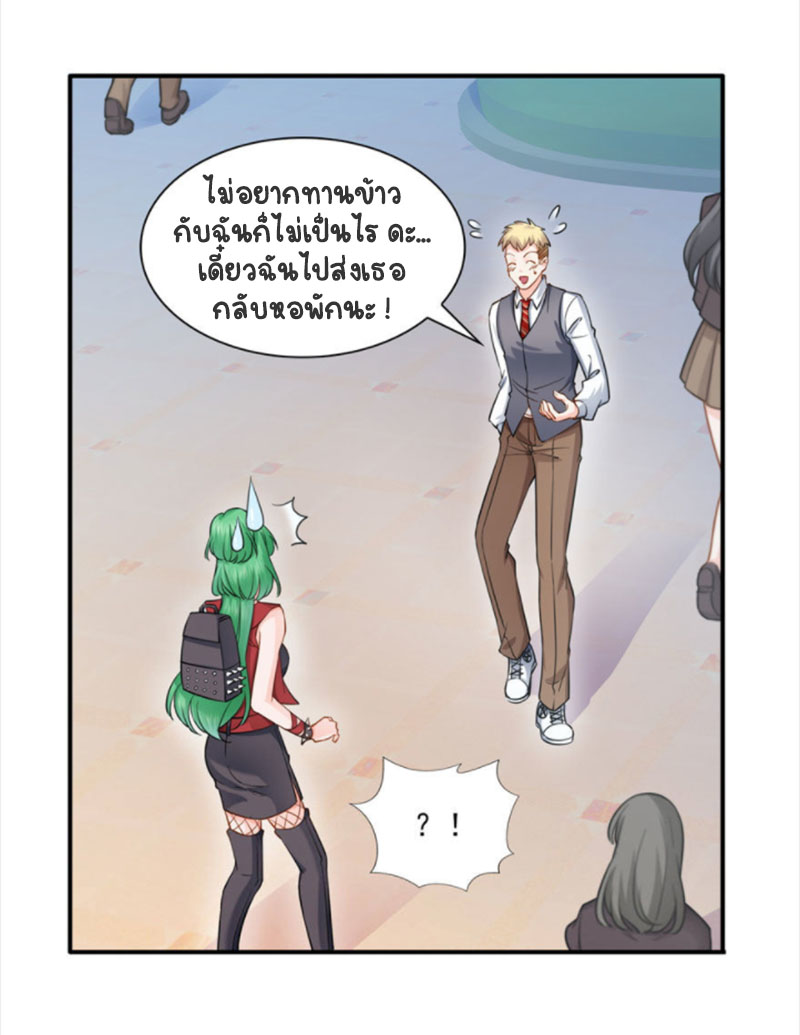 (ชนจีน)Perfect Secret Love The Bad New Wife Is a Little Sweet ตอนที่ 32 หน้า 28