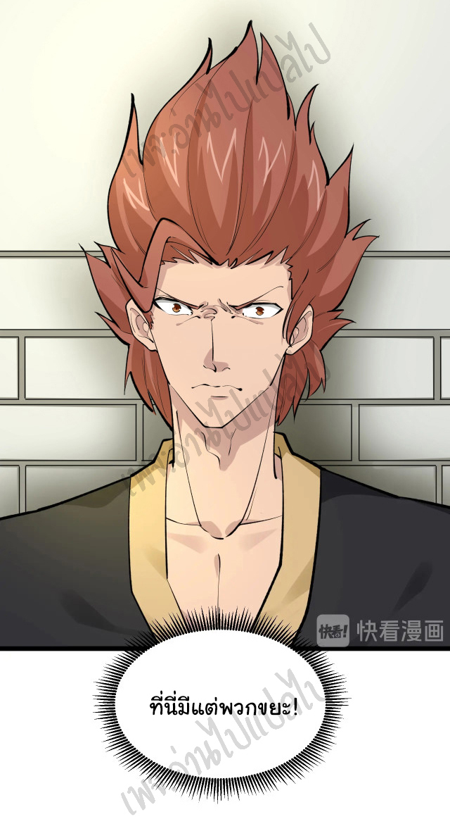 Sanjie Taobao Store ระบบร้านค้าเทพเจ้า ตอนที่ 169 หน้า 3