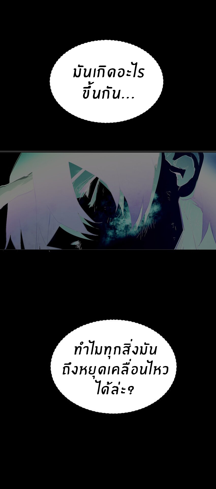 (ทันต้นฉบับ)The catastrophe of the doomsday, the rebirth of me turned the whole family into a boss! ตอนที่ 25 หน้า 41