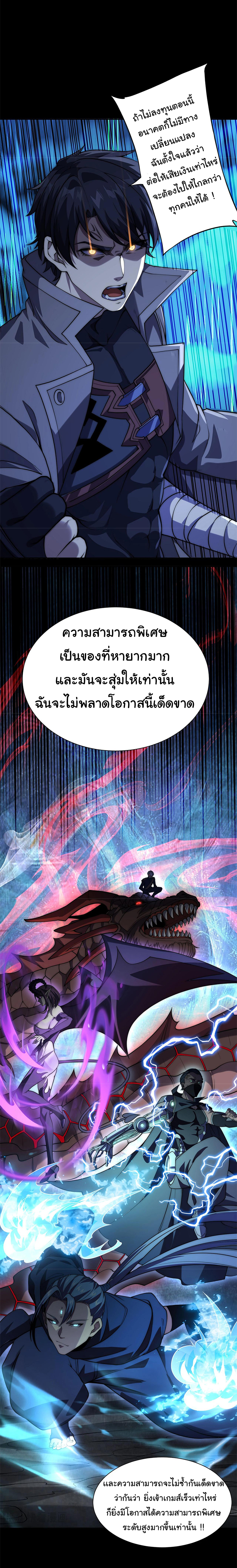 เกิดใหม่อีกครั้งฉันจะตามล้างแค้น ตอนที่ 1 หน้า 75
