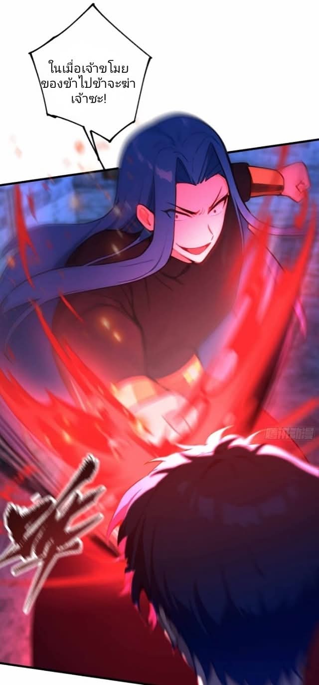 ผมเป็นอาจารย์สอนจักรพรรดินี ตอนที่ 14 หน้า 16