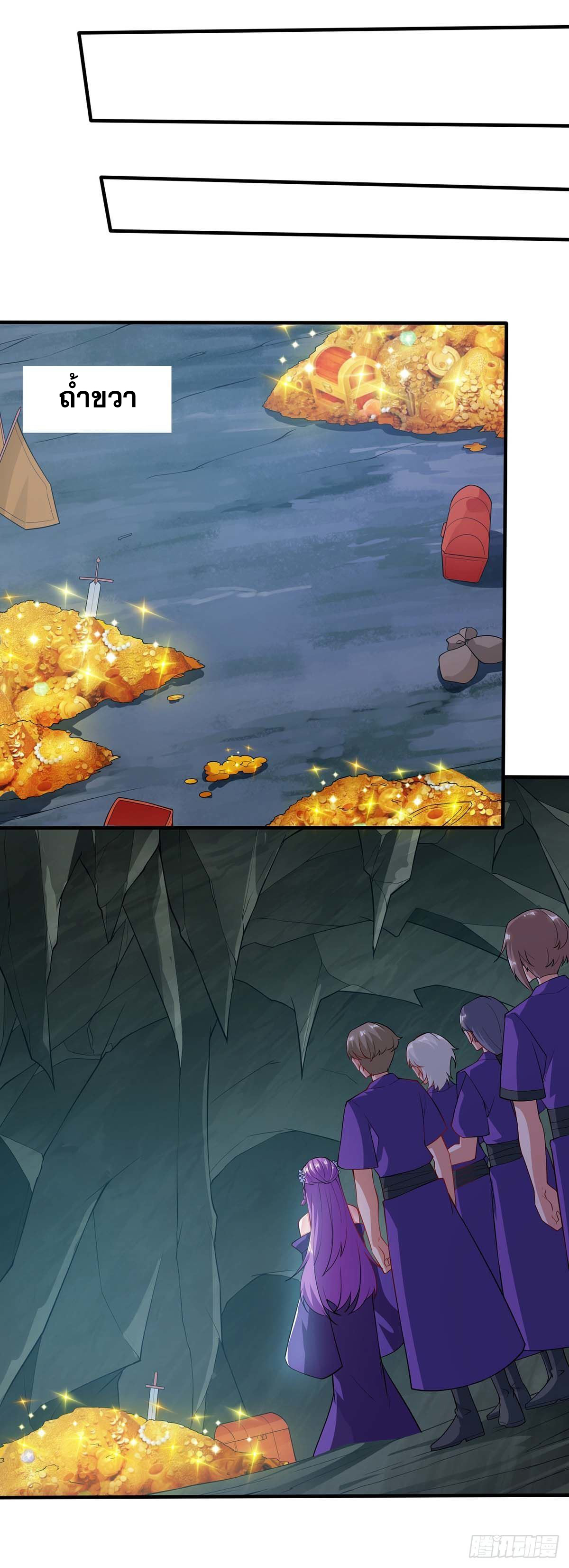 จักรพรรดิ 80,000 ปี ตอนที่ 69 หน้า 10