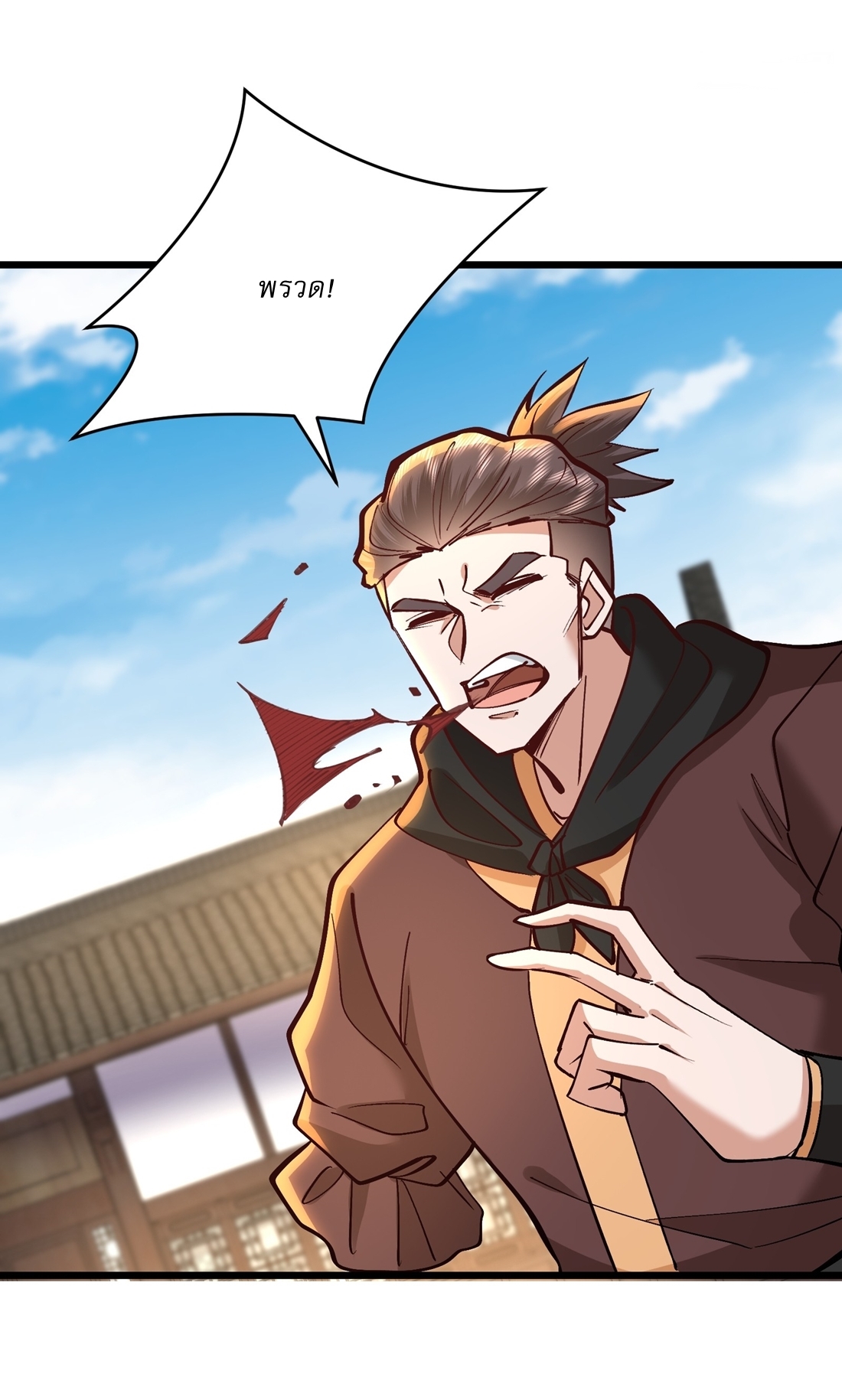 As An Immortal, I Only Practice Forbidden Arts เซียนอย่างข้า ฝึกเพียงเคล็ดวิชาต้องห้ามเท่านั้น! ตอนที่ 43 หน้า 20