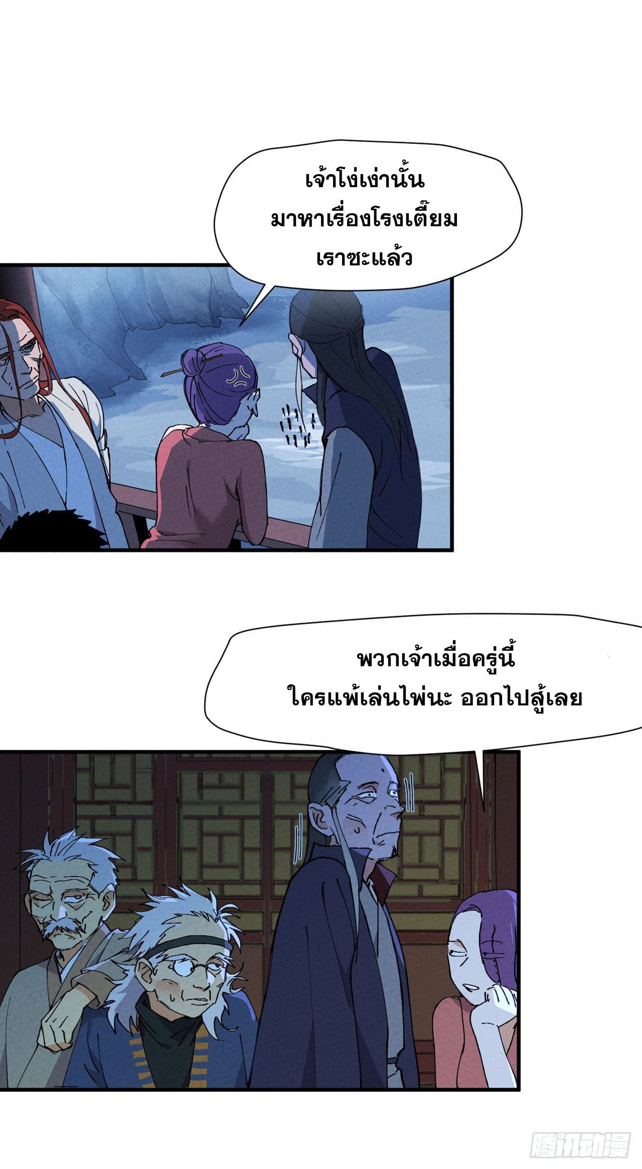 ระบบพัฒนาสุดแข็งแกร่ง ตอนที่ 6 หน้า 6