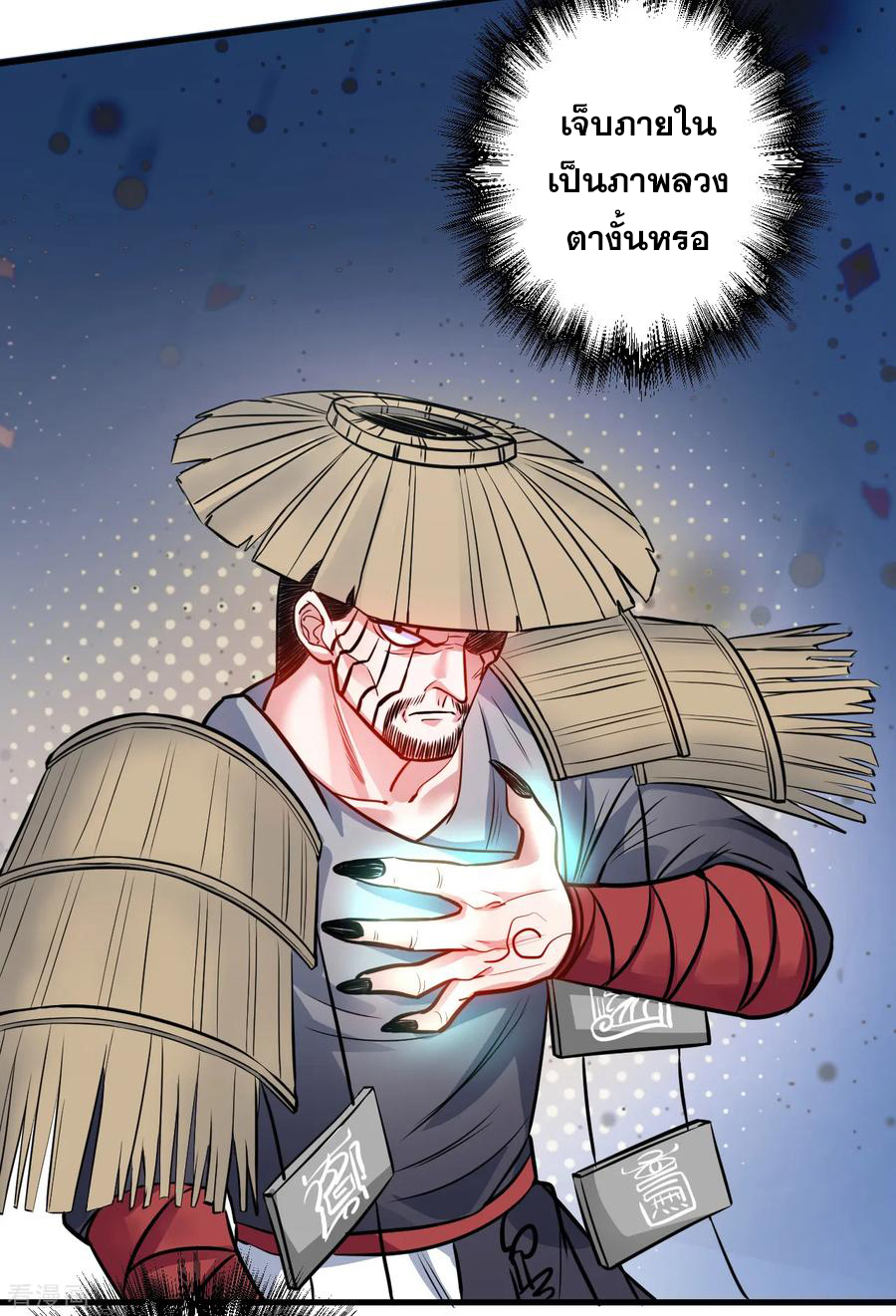 The Strongest Golden Kidney System ตอนที่ 14 หน้า 30