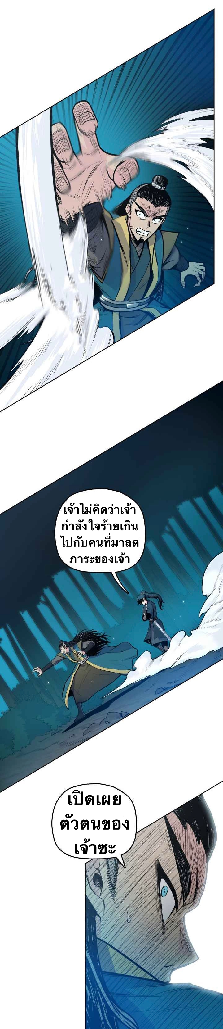 The God Of War ตอนที่ 34 หน้า 7