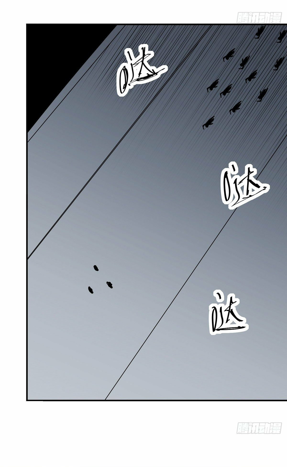 Wake up, master ท่านเจ้าสำนักหวนคืน ตอนที่ 3 หน้า 53