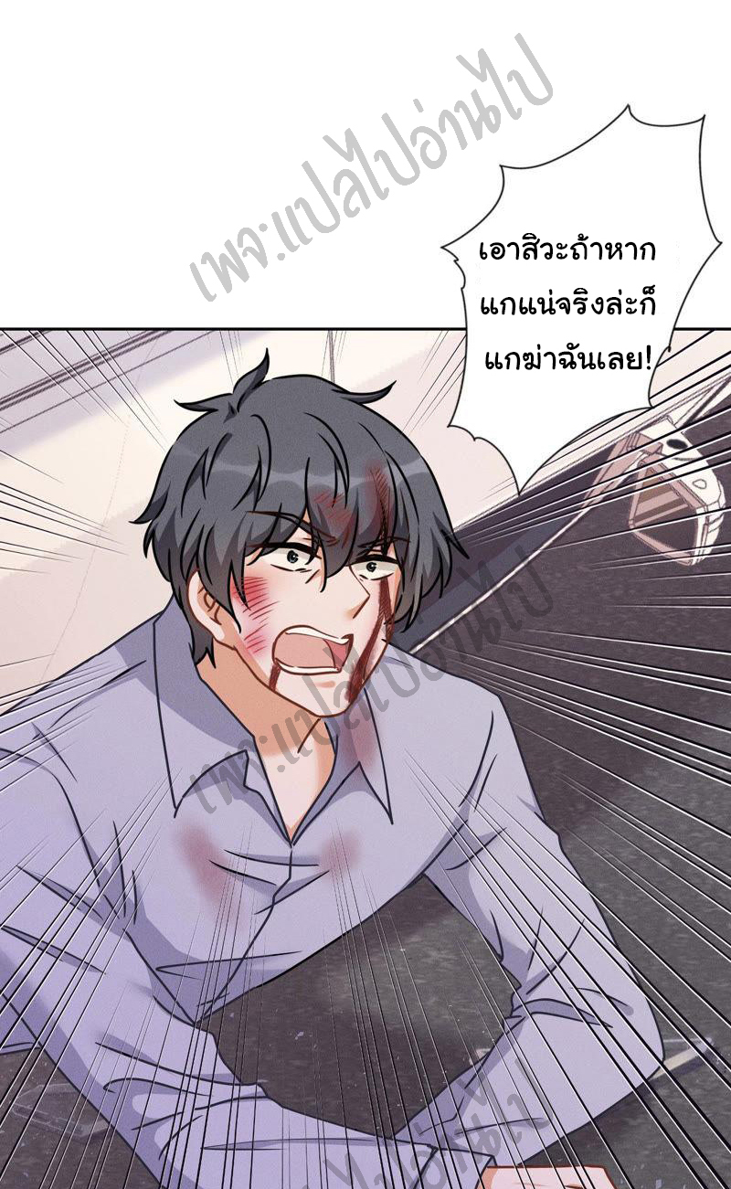 Lu Feng is the best son-in-law สุดยอดลูกเขย "ลู่เฟิง" ตอนที่ 49 หน้า 18