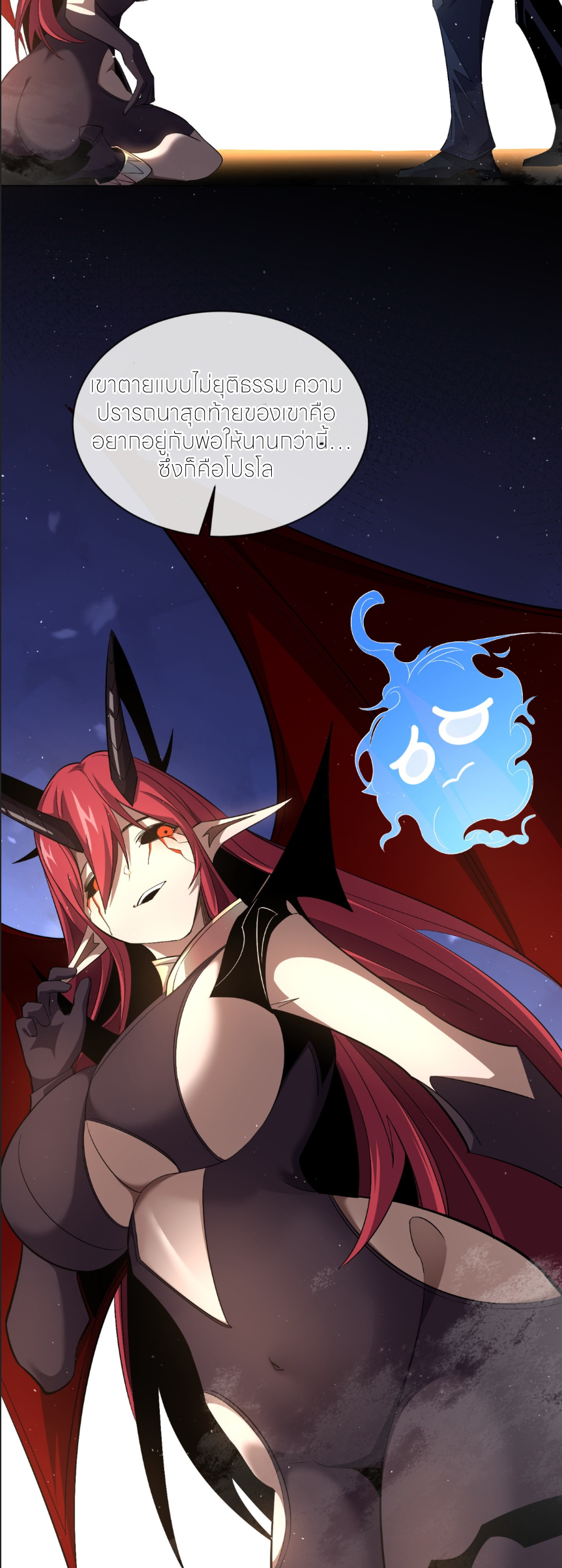 ระบบเติมเงิน คืนให้พิเศษกับตอนตาย ตอนที่ 10 หน้า 14