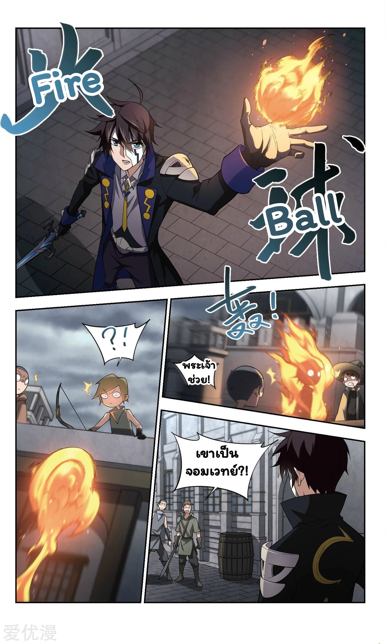 จอมเวทย์กังฟู ตอนที่ 50 หน้า 8