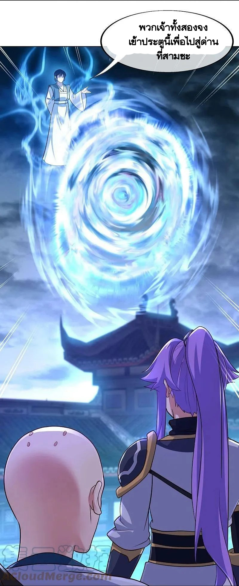 peerless battle spirit ตอนที่ 453 หน้า 63