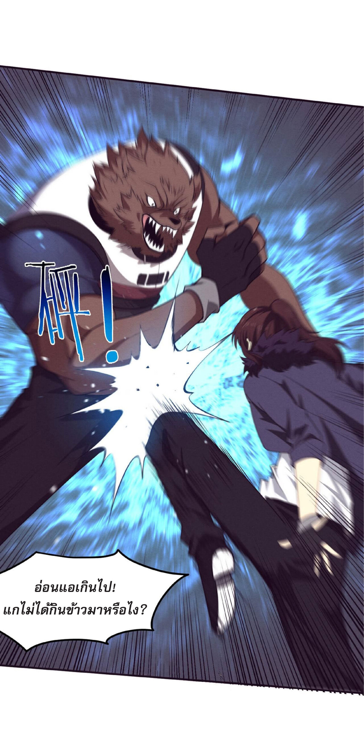 the frenzy of evolution การวิวัฒนาการที่บ้าคลั่ง ตอนที่ 68 หน้า 10