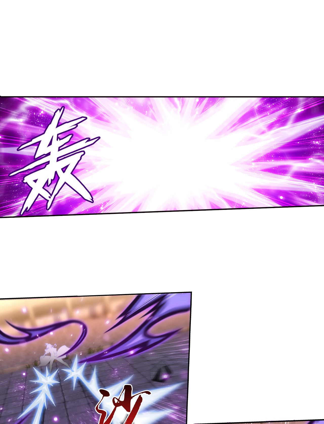 Da Zhu Zai ศึกปรมาจารย์สะท้านฟ้า (ชนจีน) ตอนที่ 268 หน้า 2