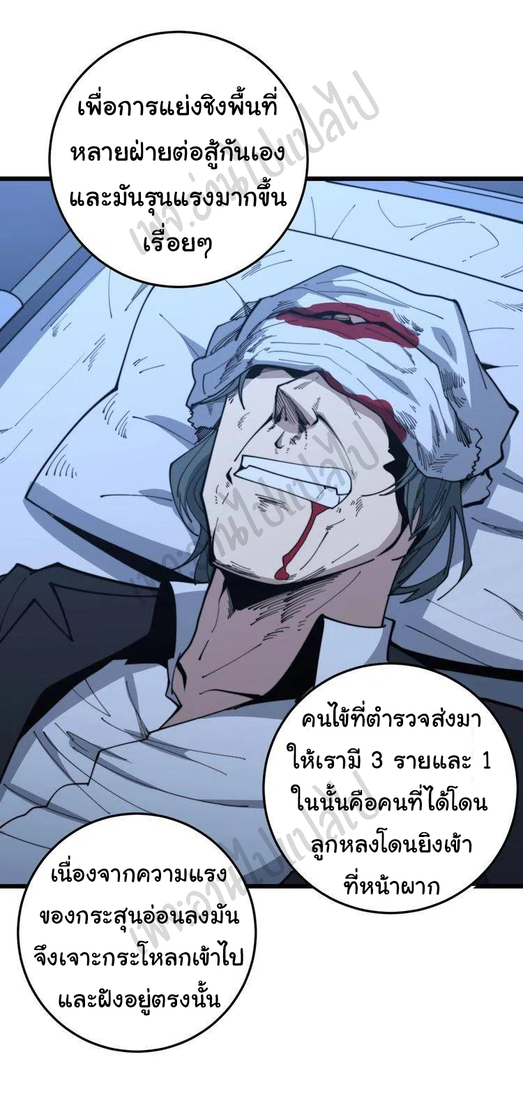 Bad Hand Witch Doctor สุดยอดพ่อมดหมอผี ตอนที่ 169 หน้า 4