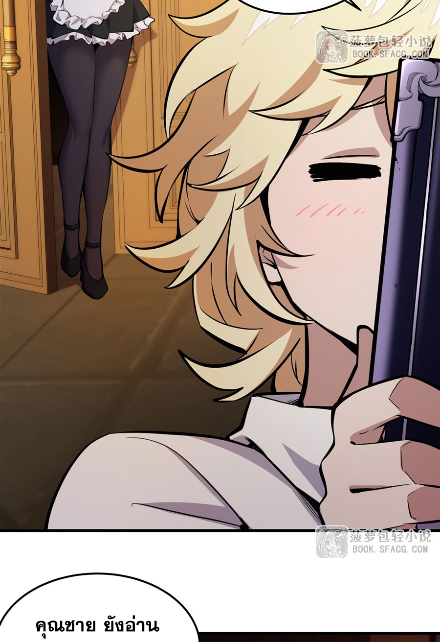 ตัวร้ายผมทองในนิยายตัวเอกหญิงสุดแกร่งก็อยากมีความสุข ตอนที่ 17 หน้า 30