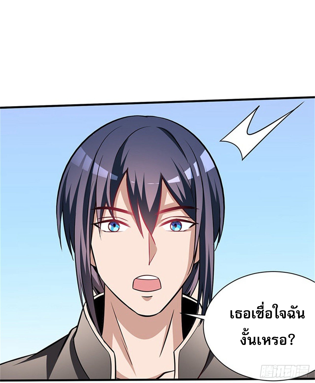 สุดยอดไอเท่ม ตอนที่ 2 หน้า 26